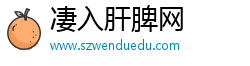 凄入肝脾网